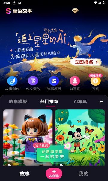 童語故事