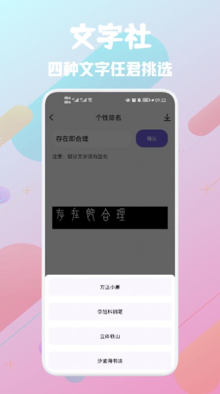 推圖社