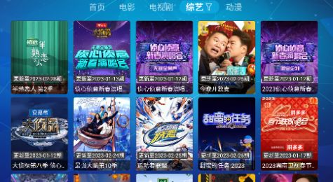 虎妞電視