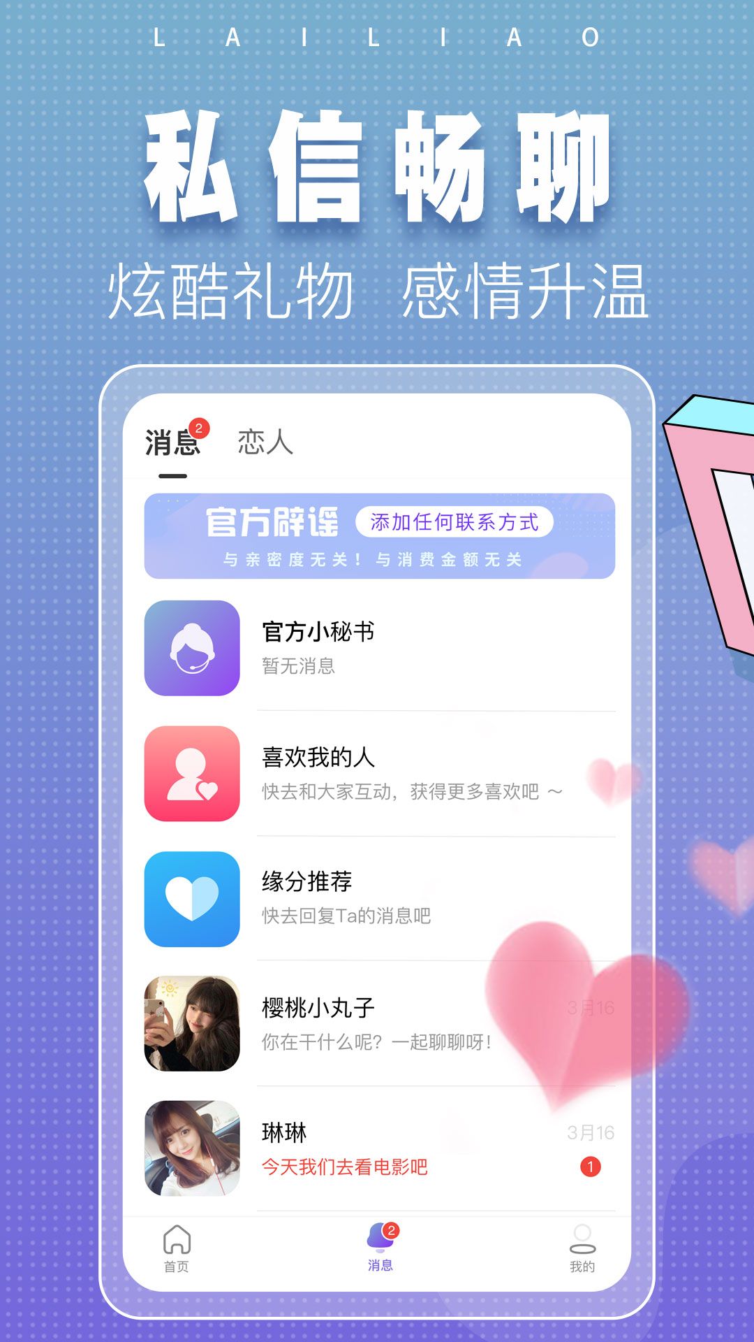 涌樂覓語
