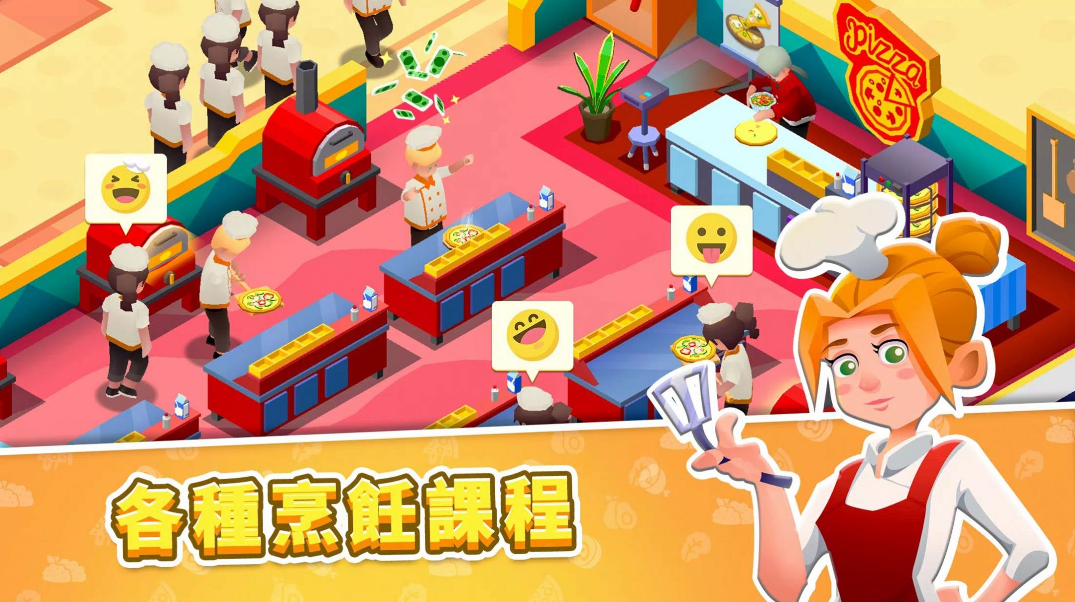 放置廚師學(xué)院最新版