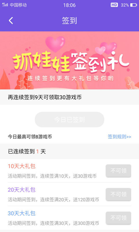 視頻抓娃娃