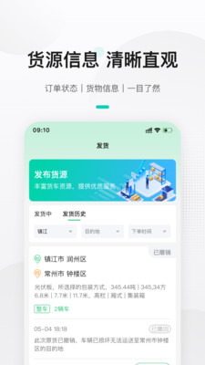 來貨拉貨主