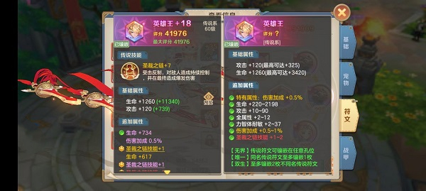 《云上城之歌》符文洗練攻略