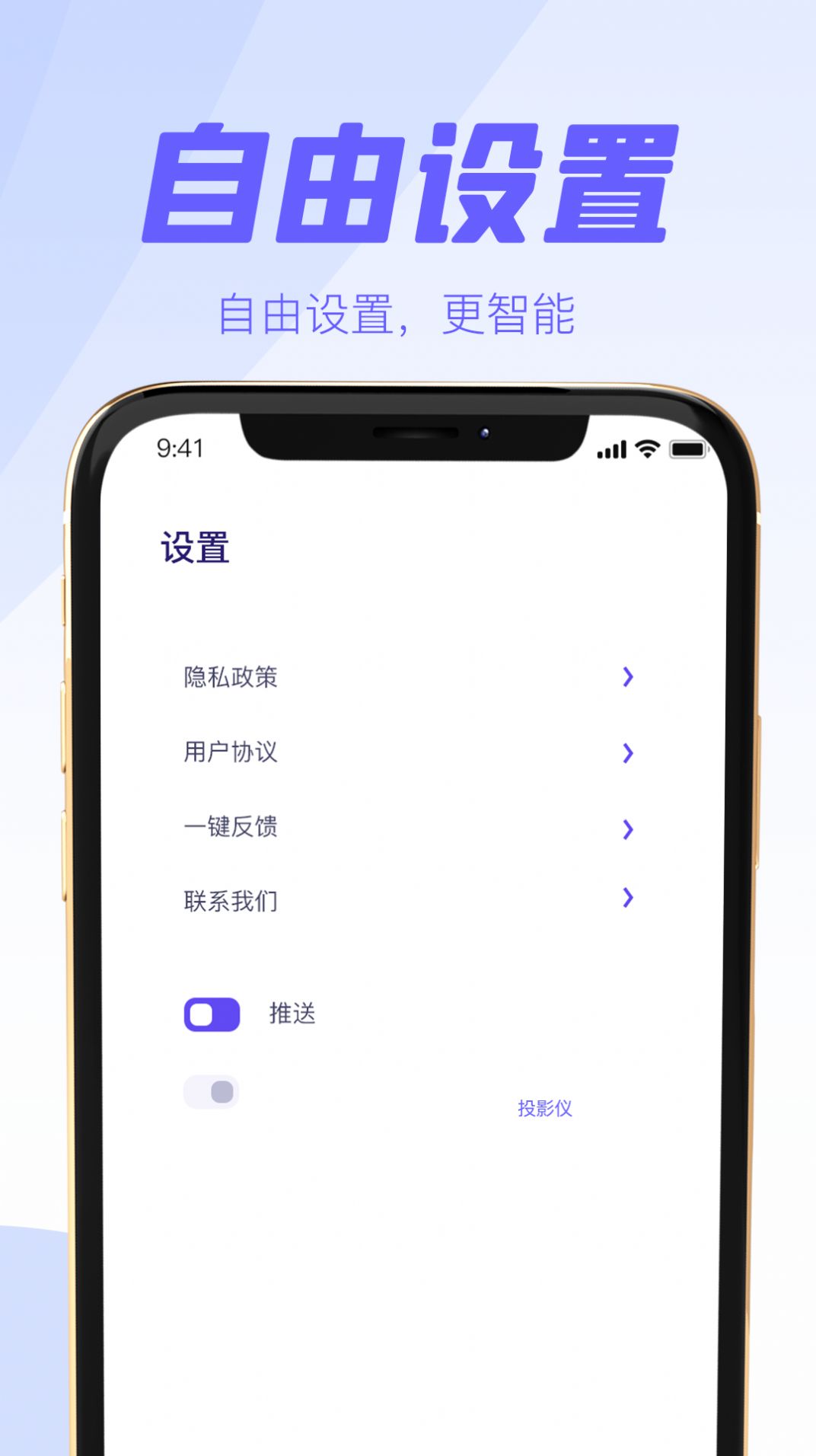 萬能遙控器空調智家