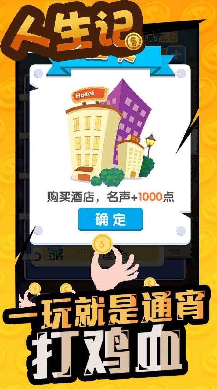 人生記