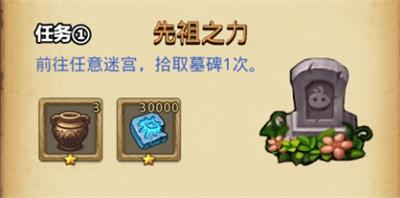 2020 年不思議迷宮清明節(jié)定向越野怎么完成  2020 年不思議迷宮清明節(jié)定向越野完成攻略