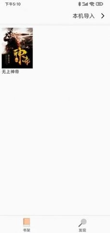 天下小說閱讀器