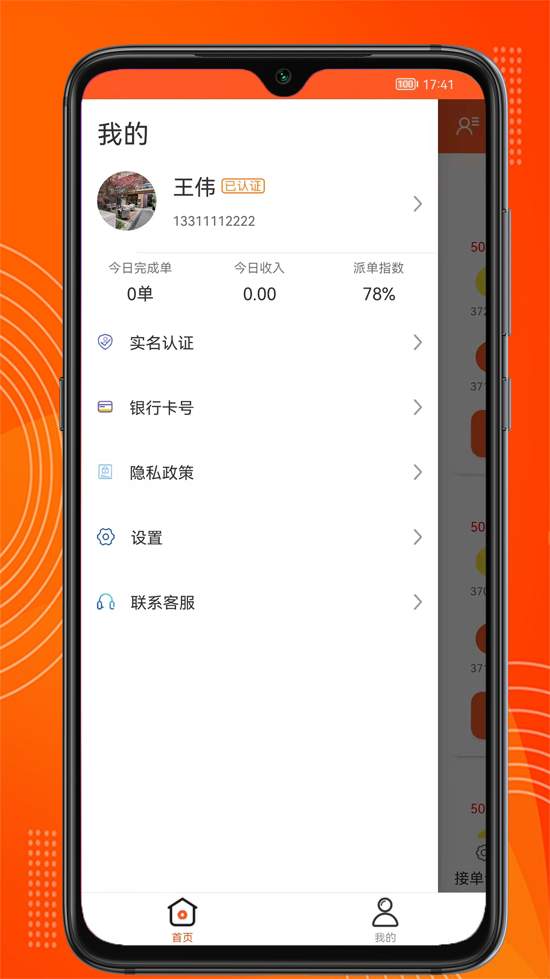 綠捷配送