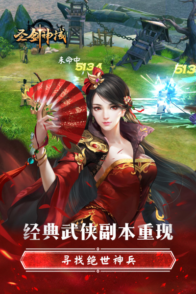 圣劍神域公益服