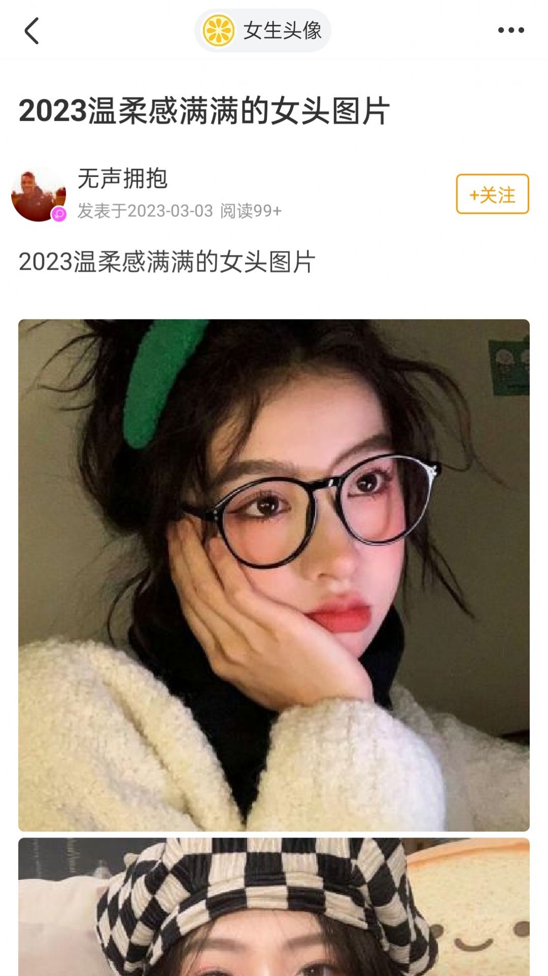 果橙頭像大全