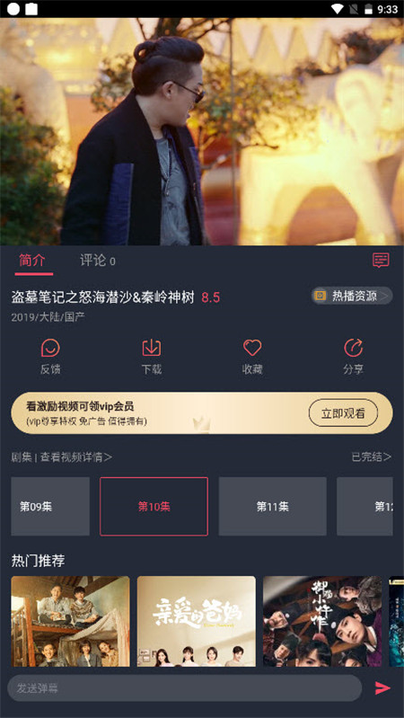 淘劇社