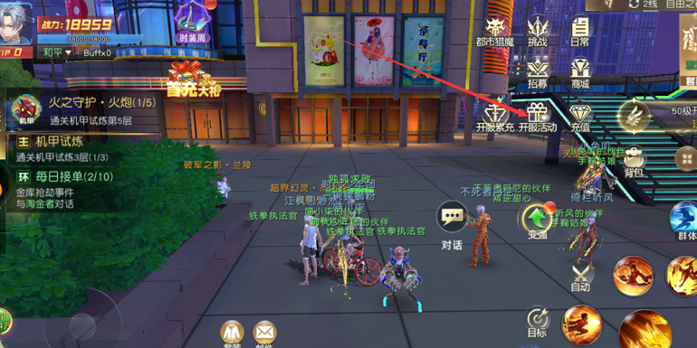 《異能都市》公測兌換碼匯總分享