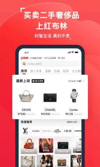 紅布林 正式版