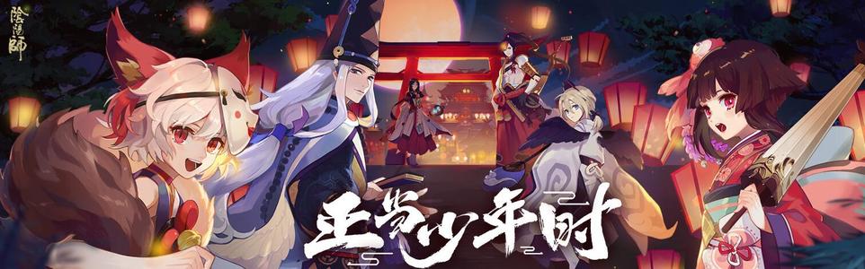《陰陽師》年賀大特賣活動概率介紹