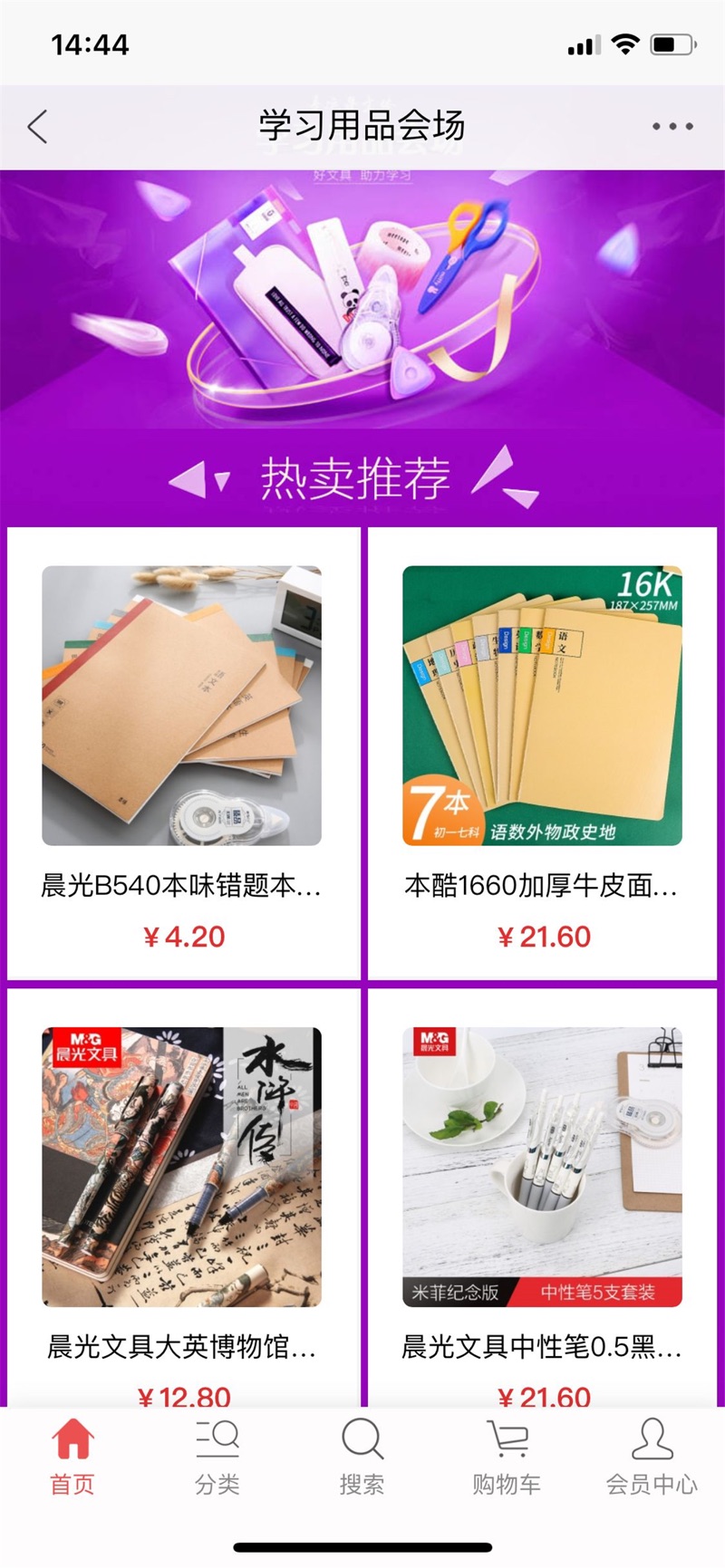 惠哆商城