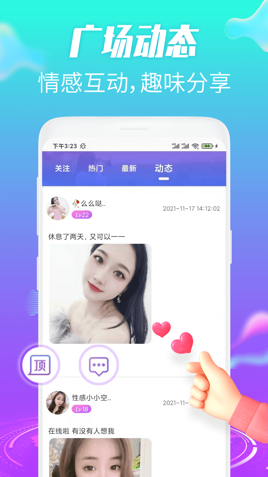 羞戀視頻交友