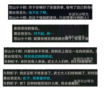 《原神》無生忍任務(wù)攻略