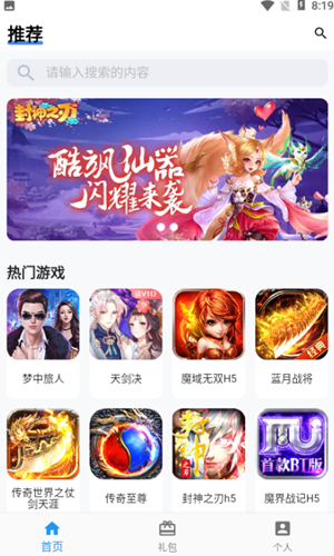 嘿馬游戲盒