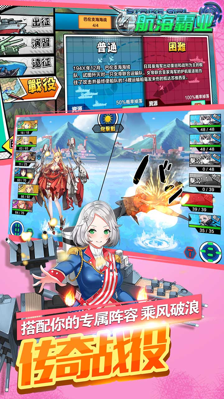 航海霸業(yè)BT 果盤版