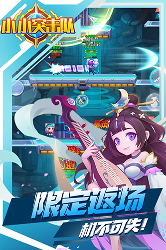 小小突击队国际服