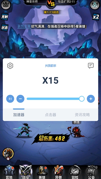 《光環(huán)助手》火柴人覺醒加速方法