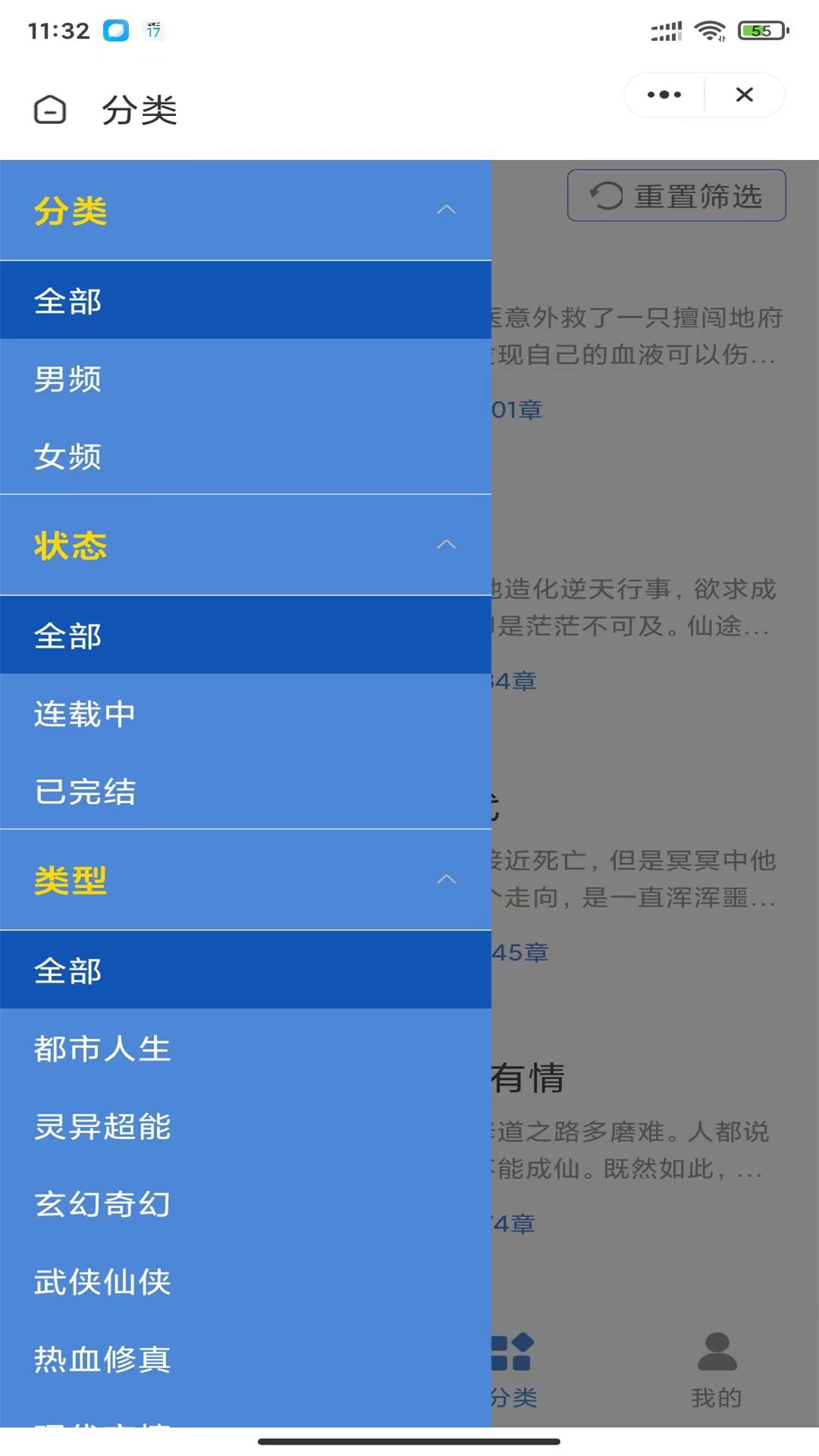 星潮小說(shuō)