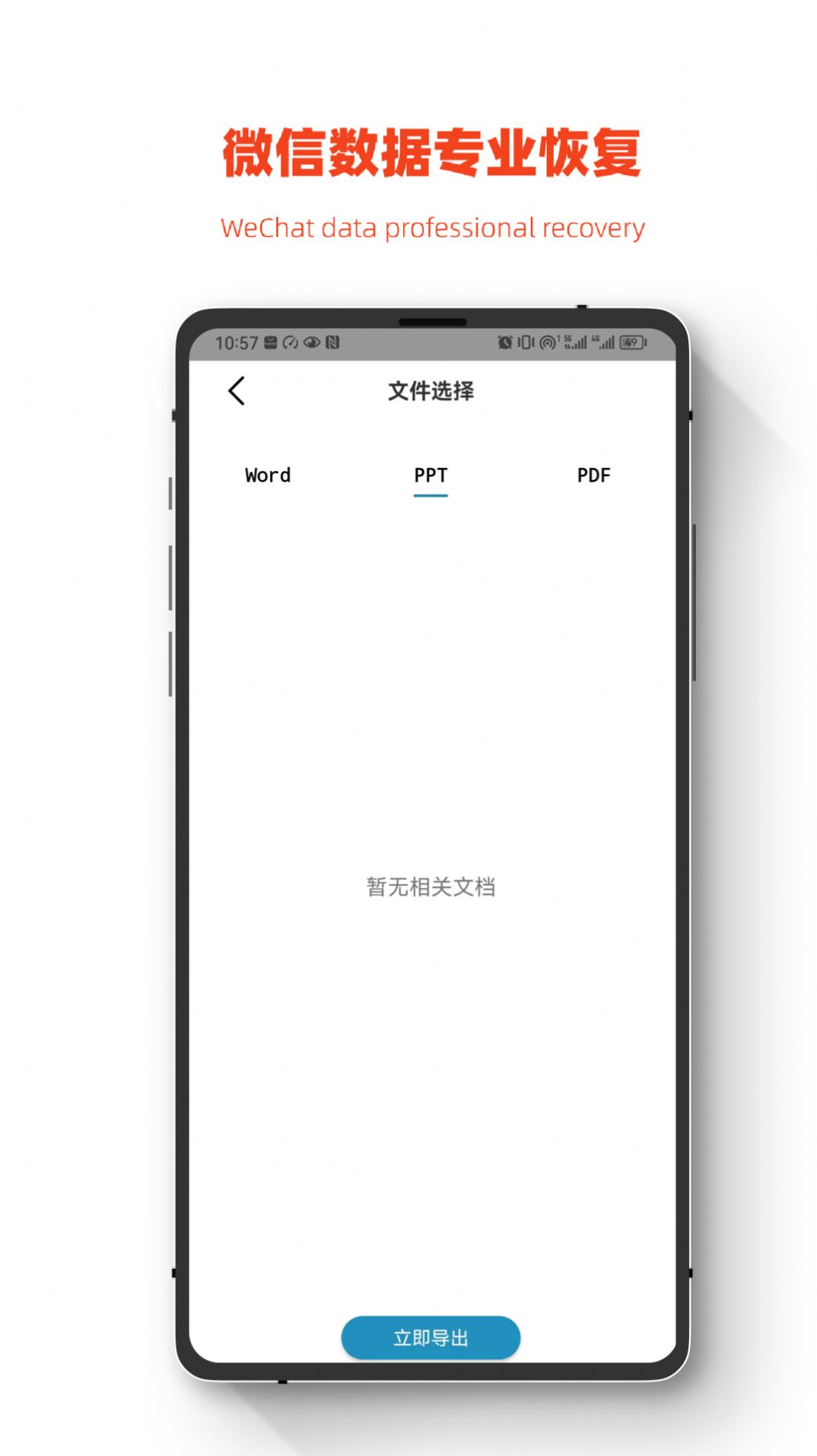 小鵬數據恢復