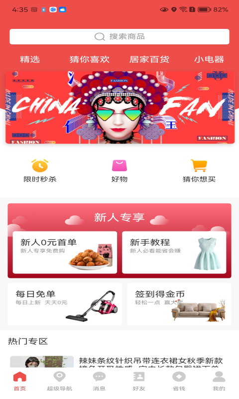 神賦商城