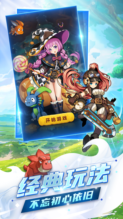 高級馴獸師最終進(jìn)化