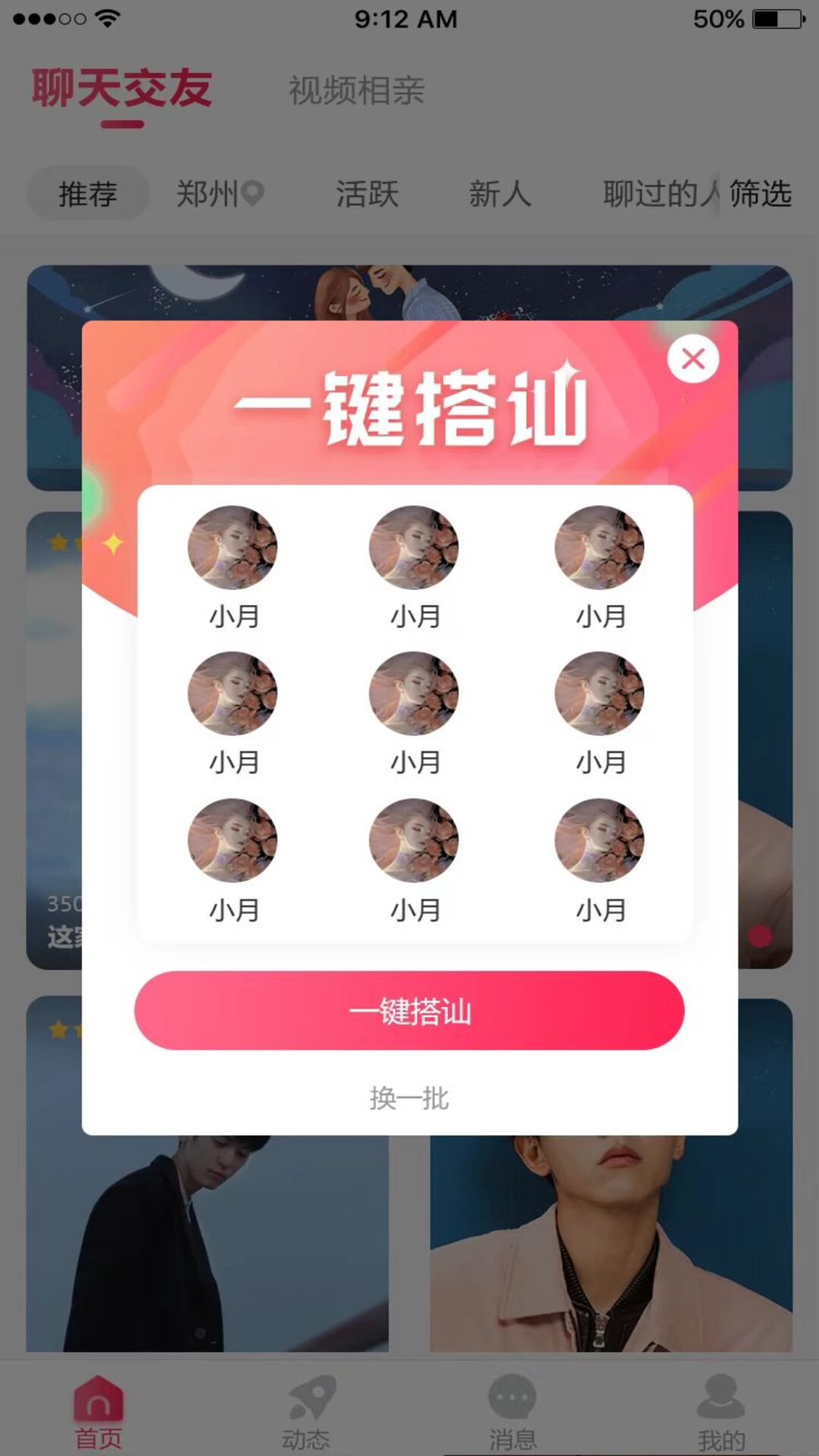今日相約