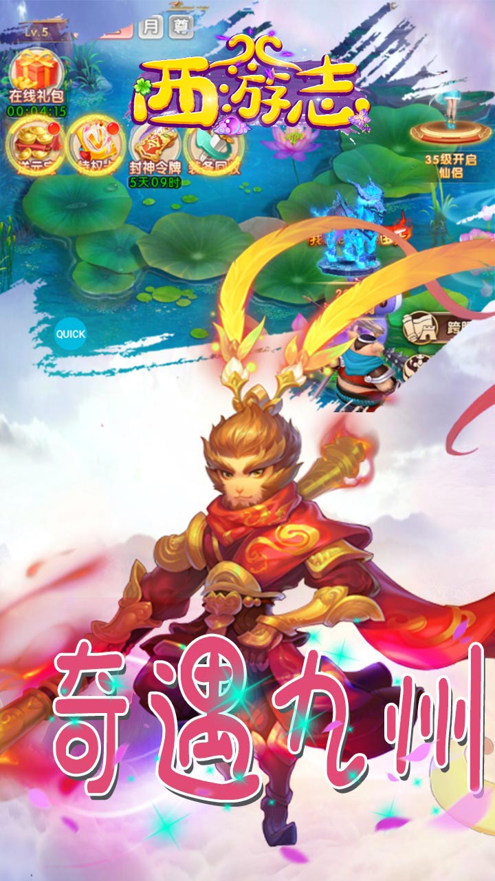 西游志BT 果盤版