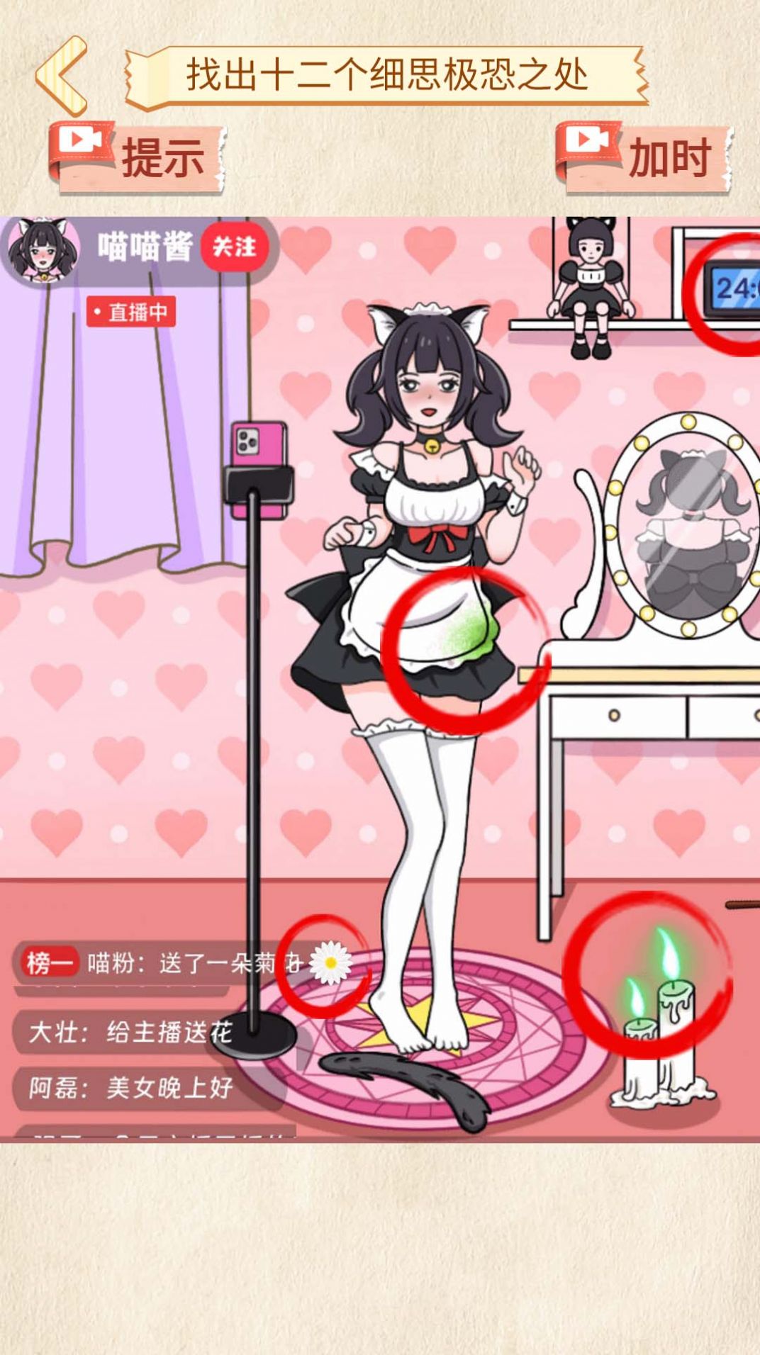 尋找不合理免廣告版