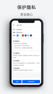 最帥證件照