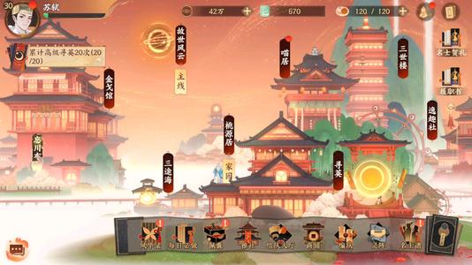 忘川風(fēng)華錄八天任務(wù)怎么做 八天任務(wù)一覽[多圖]圖片4