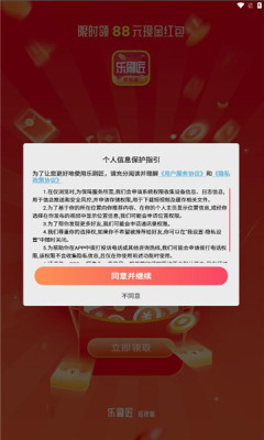 樂刷匠
