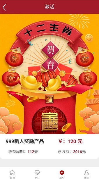 十二生肖集郵