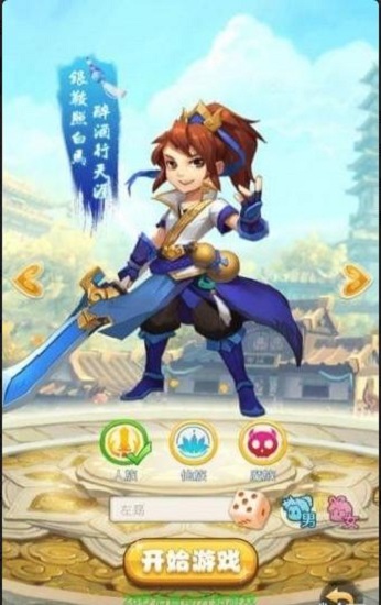西游戰(zhàn)記西游后傳H5
