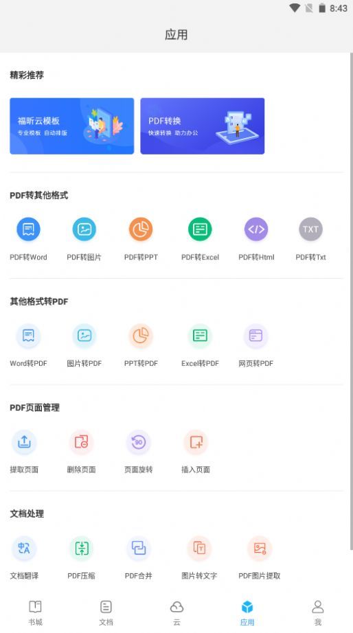 七狐閱讀