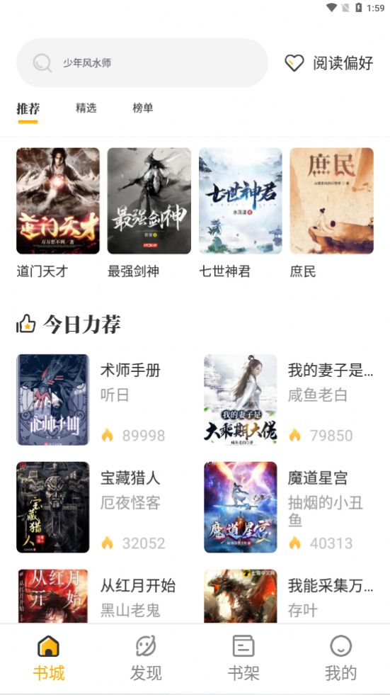 蜂王小說