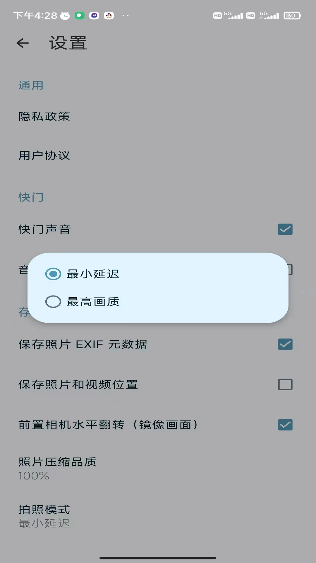 亞甜相機
