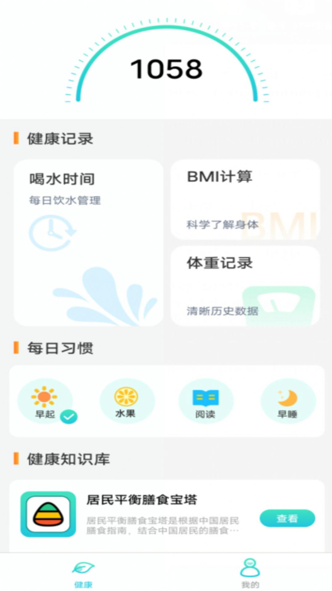 全民爭寶
