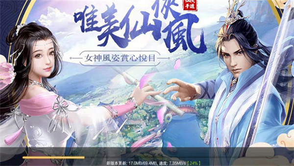 鎮仙魔音