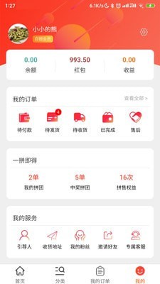 聚聯惠倉