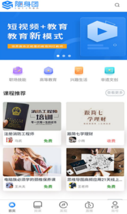 隨身團學(xué)習(xí)