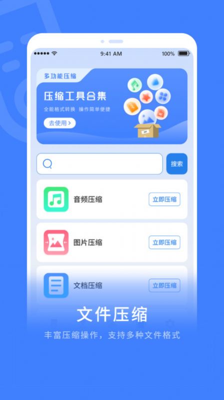 電視智能遙控器