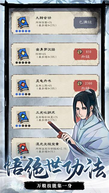 九重試煉內(nèi)置MOD菜單版
