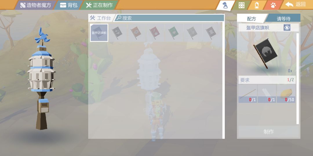 《艾蘭島》商人交易方法介紹