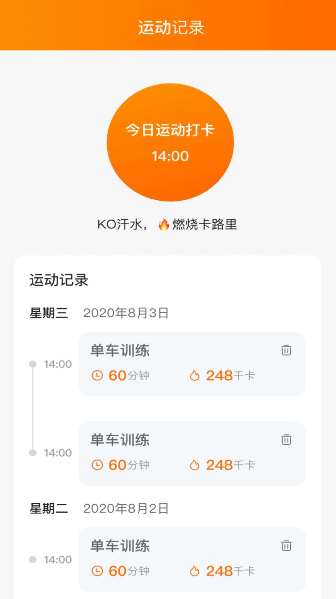 晴空來電