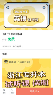 升本貓